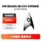 钛搏星际迷航发现号U盘D1-128G 31区 黑图片
