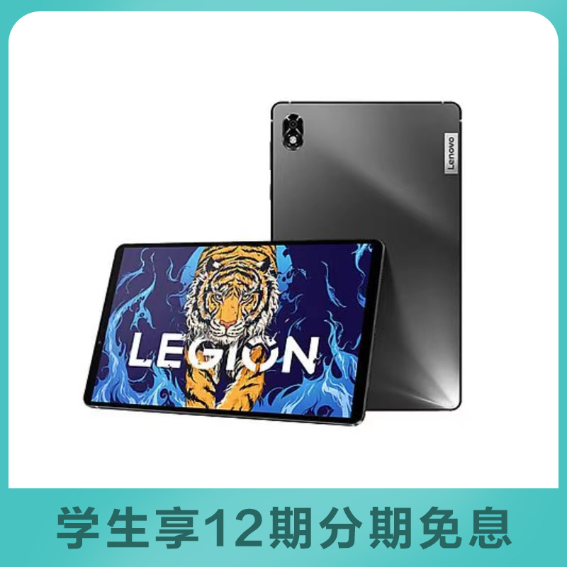 スタイルズ(STYLES) 【訳あり】LEGION legion Y700 8-128G（グローバル