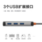 异能者USB-C 6合1多功能扩展坞DC06图片