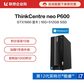 ThinkCentre neo P600 英特尔酷睿i7 商用台式机电脑 0GCD图片