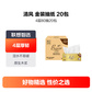 清风 金装抽纸 面巾纸4层80抽-BR11SPJ20E 20包图片