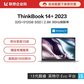 ThinkBook 14+ 英特尔酷睿i5 14英寸高性能轻薄本 0ACD图片