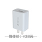 迪沃星动系列2A单USB中规充电器 白色图片