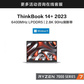 ThinkBook 14+ 锐龙版 14英寸高性能轻薄本图片