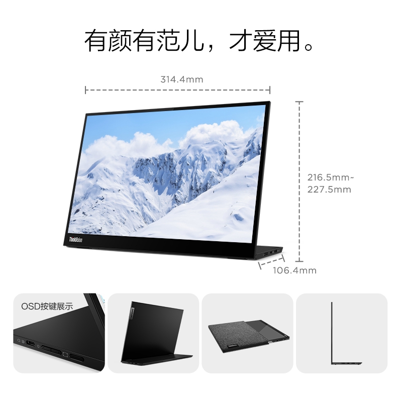 联想/ThinkVision 便携显示器M14d图片