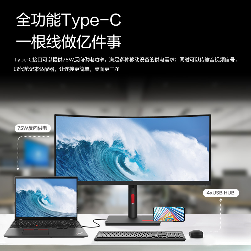 联想/ThinkVision 34英寸 3K曲面巨幕屏 显示器T34w-30图片