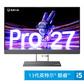 【网课护眼】小新Pro 27 一体电脑27英寸图片