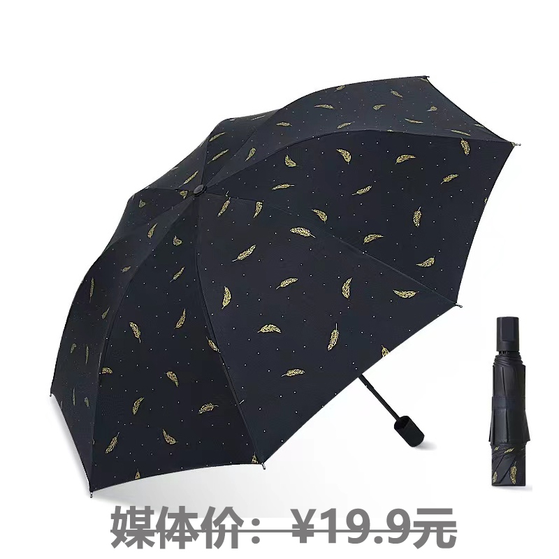 晴雨两用手动伞