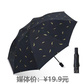雨宝烫金8骨晴雨两用手动晴雨伞 羽毛款 颜色随机图片