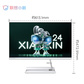 小新24 一体机i5-13420H 23.8英寸 一体台式机白色图片