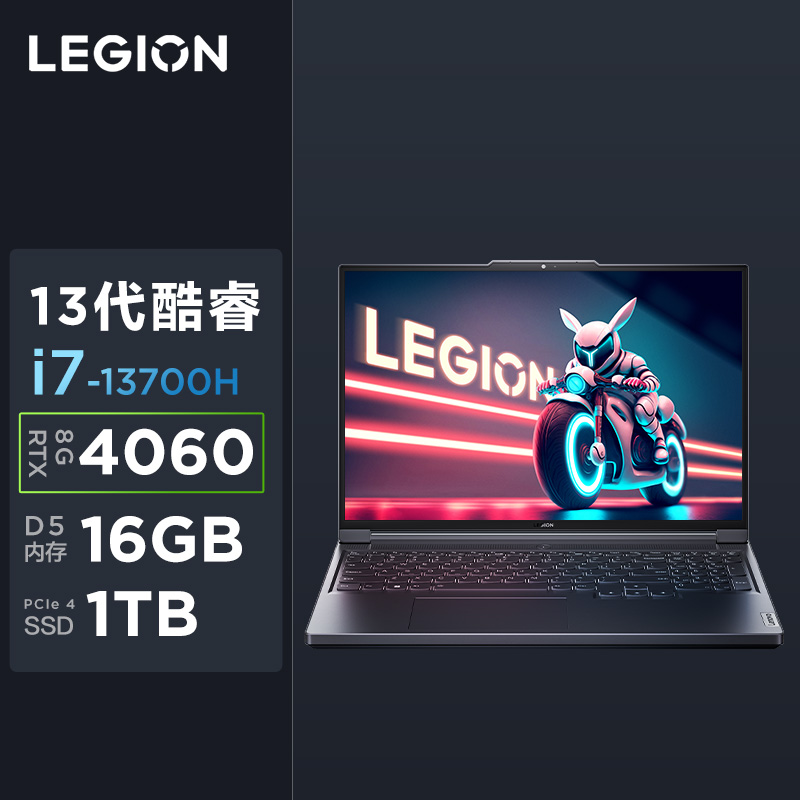 联想(Lenovo)拯救者Y7000P 2023 16英寸电竞游戏本笔记本电脑 碳晶灰图片