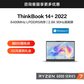 ThinkBook 14+ 2022 锐龙版 锐智系创造本 0ACD图片