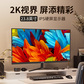 来酷星球 M24QI-23.8inch Monitor（HDMI+DP）23.8英寸IPS屏高清2K显示器图片