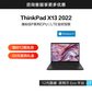 ThinkPad X13 2022 英特尔Evo平台认证酷睿i7 全互联便携商旅本图片