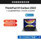 ThinkPad X1 Carbon 2022 英特尔酷睿i7 超轻旗舰本 03CD图片