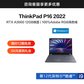 ThinkPad P16 2022 英特尔酷睿i9 移动工作站 05CD图片