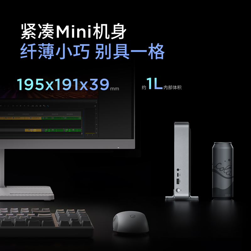 小新Mini 英特尔13代酷睿i5-13500H 分体台式机主机图片