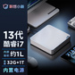 小新Mini 英特尔13代酷睿i7-13700H 分体台式机主机图片