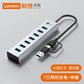 【众筹】 Lecoo USB3.0 双头7口HUB铝壳集线器 LKP0653图片