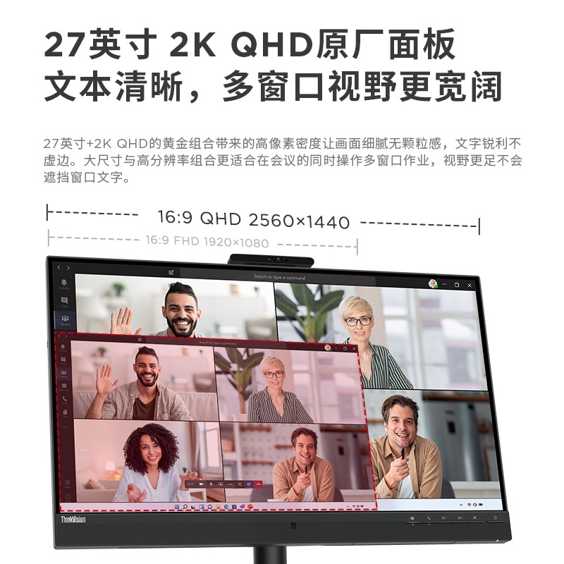 联想/ThinkVision 27英寸 2K超清视频会议屏 护眼显示器 T27hv-30图片