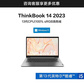 ThinkBook 14 2023 英特尔酷睿i5 锐智系创造本 00CD图片