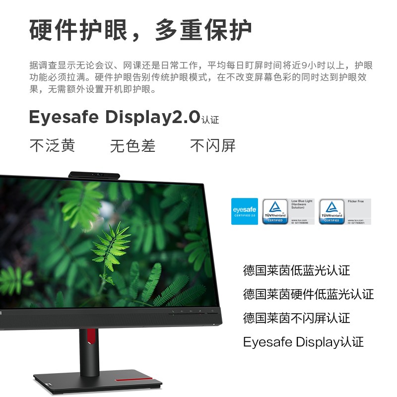 联想/ThinkVision 23.8英寸 超清视频会议屏 护眼显示器 T24v-30图片