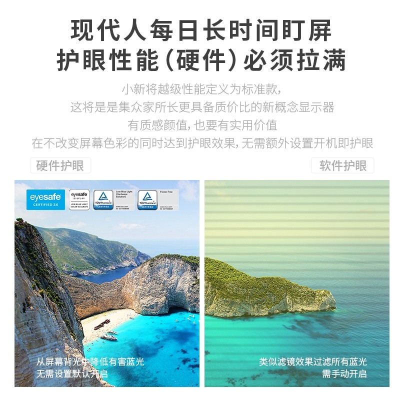 联想/小新27 FHD广视角27英寸 100Hz刷新率显示器 小新27图片