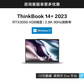 ThinkBook 14+ 2023 英特尔酷睿i7 锐智系创造本图片