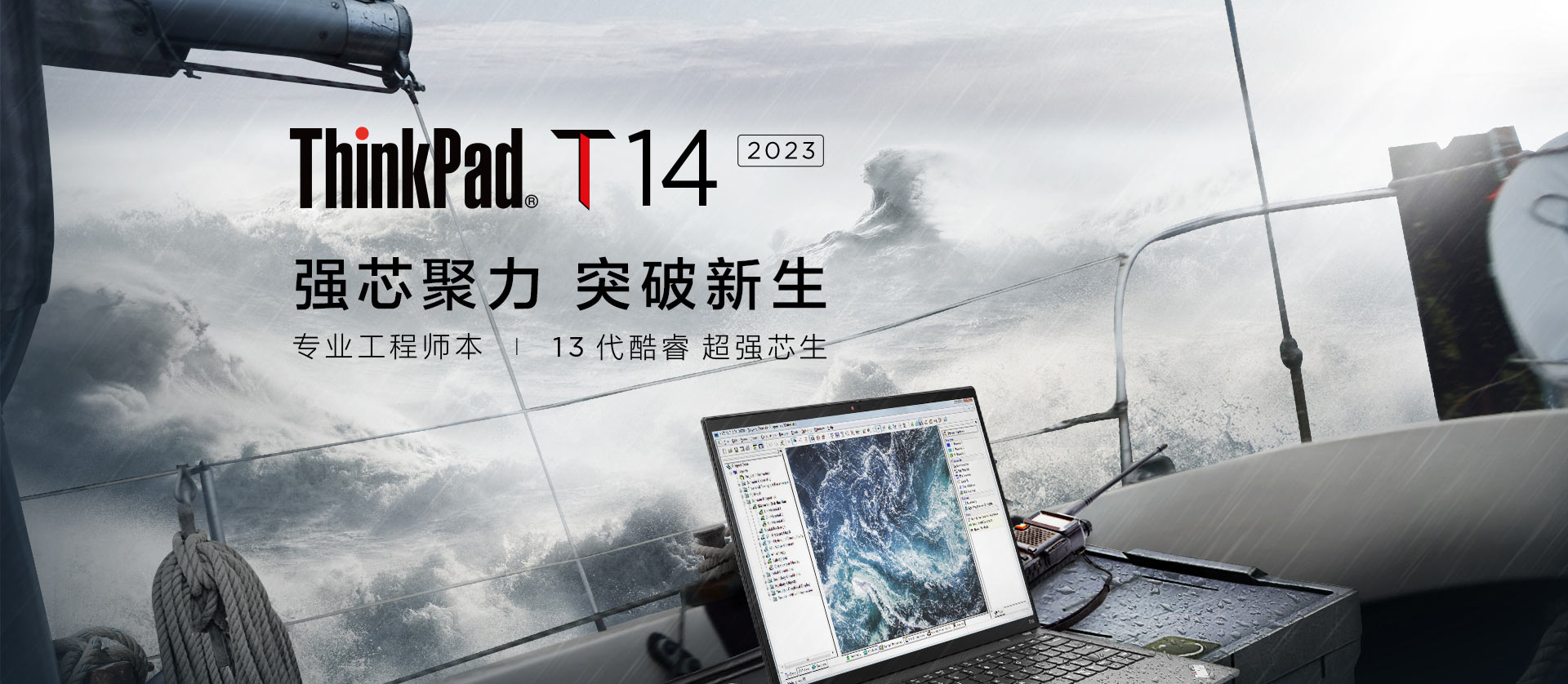 Thinkpad t14 2023 i7 7bcd 