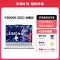 联想(Lenovo)拯救者Y9000P 2023 16英寸电竞游戏本笔记本电脑 冰魄白图片