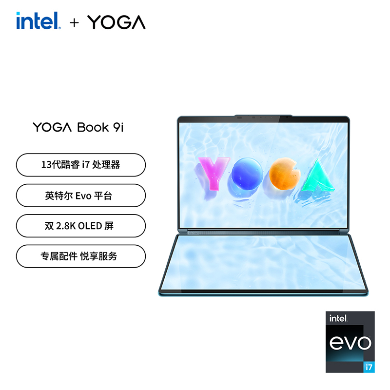 联想YOGA Book 9i 英特尔酷睿i7英特尔Evo平台13.3英寸双屏笔记本
