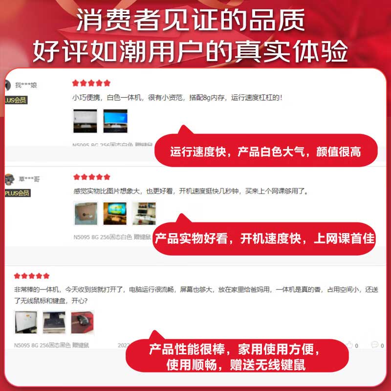 联想(Lenovo)来酷Lecoo AIO 酷2488一体台式机电脑 N50958G512W图片