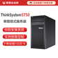 联想（Lenovo）ST50 塔式服务器图片