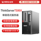 联想（ThinkServer）TS90X塔式服务器图片