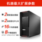 联想ThinkStation P920 2*intel 6248R/256G/1T+12Tsata/A4000-24G图片