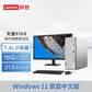 2023新品 天逸510S英特尔13代酷睿i5商务台式机+21.5英寸显示器图片