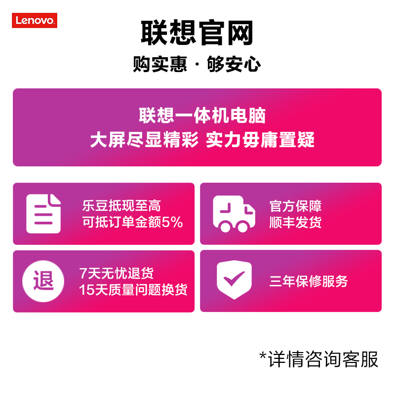 小新27 一体机i5-13500H 27英寸 一体台式机 黑色图片