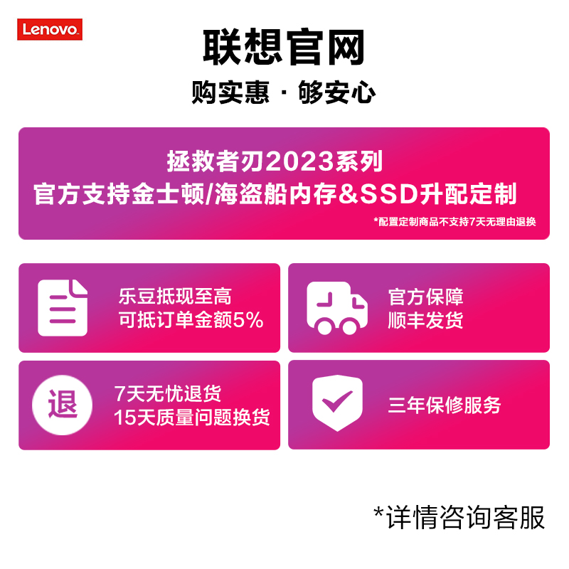 拯救者 刃7000K 2023 13代英特尔酷睿i7 分体台式机图片