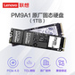 原厂固态硬盘升级PCIE 4.0 1T NVME 2280图片