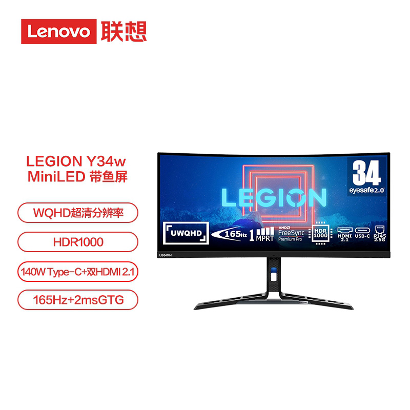 联想/Lenovo拯救者34英寸 165Hz IPS 电竞显示器 Y34wz-30图片