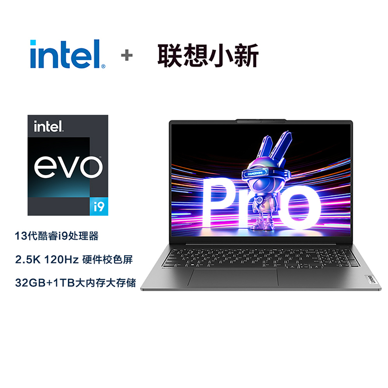 联想小新Pro16超能本 2023 EVO认证英特尔酷睿i9 笔记本电脑图片