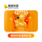 美团外卖10元通用红包图片