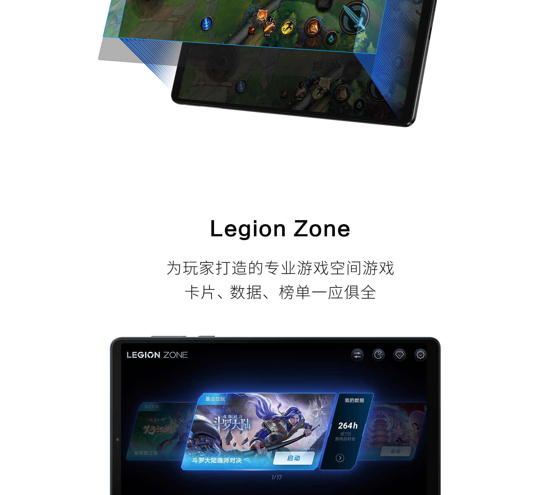联想拯救者Y700 2023 8.8英寸游戏平板电脑 钛晶灰