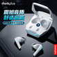 联想thinkplus 游戏蓝牙耳机 XG02 白色图片