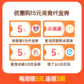 15元美食茶饮代金券礼包（含3张5元代金券，按周生效）图片