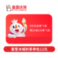 蜜雪冰城奶茶券包12元图片