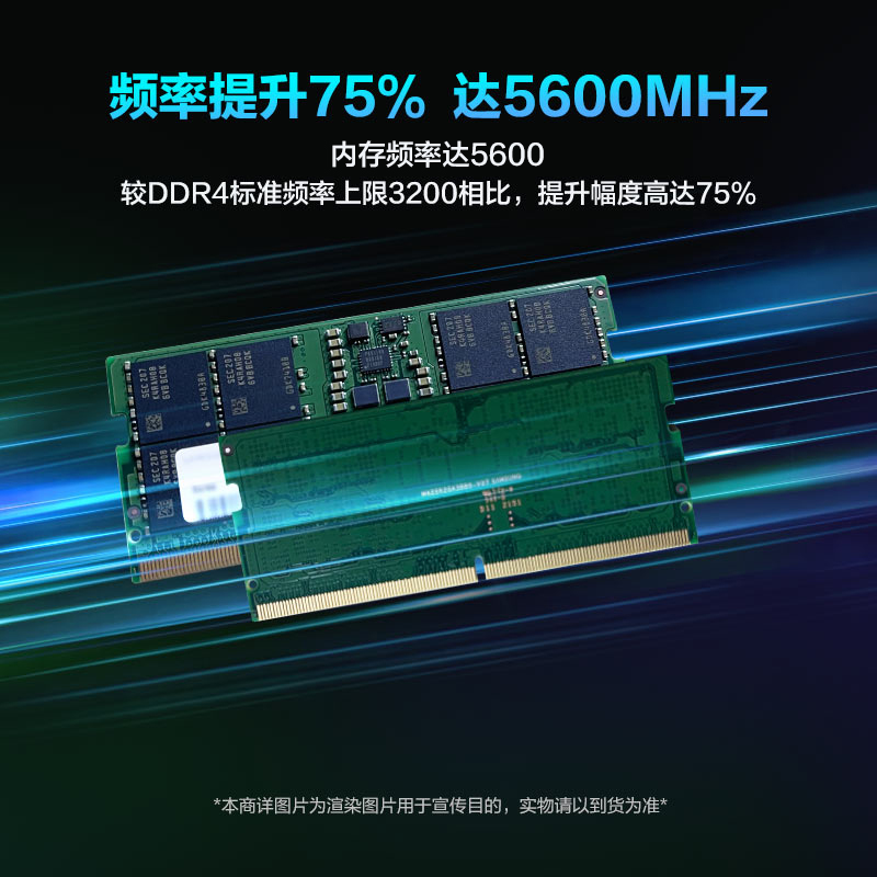 原厂笔记本内存升级16G DDR5 5600MHz图片