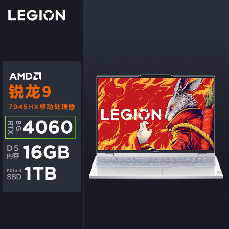 联想(Lenovo)拯救者R9000P 2023 16英寸电竞游戏本笔记本电脑 冰魄白图片