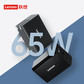 联想（Lenovo）65W 氮化镓GaN充电器 Type-c快充双口适配器GX21J82261图片