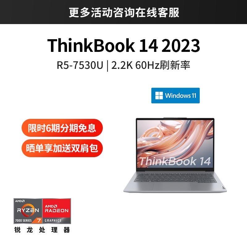 ThinkBook 14 2023  ϵ챾 23CD